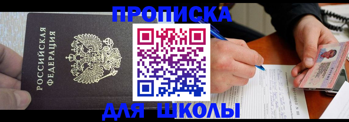 прописка паспорт в Черногорске