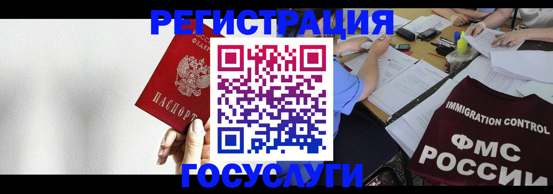 регистрация для школы в Черногорске