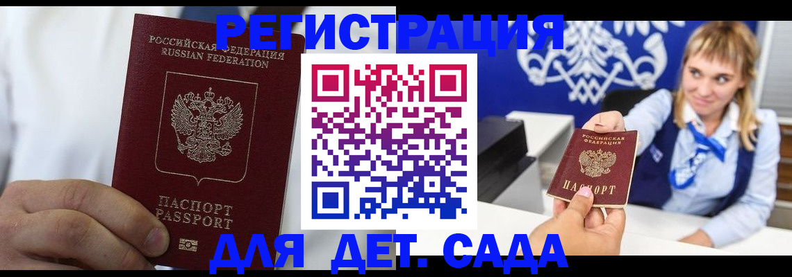 прописка иностранных граждан в Черногорске