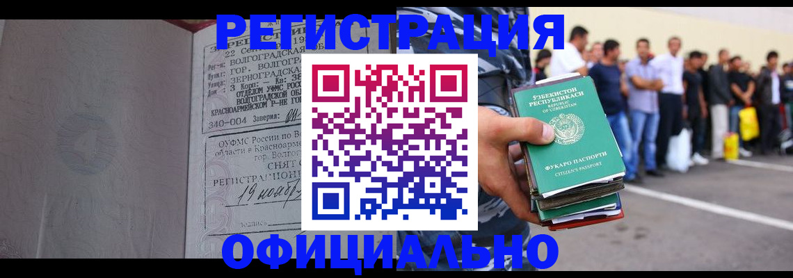прописка поиск в Черногорске