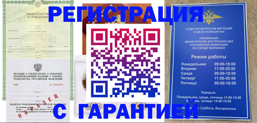 регистрация для дет. сада в Черногорске