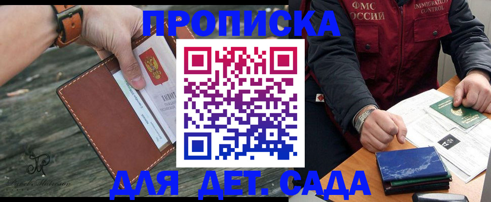 прописка иностранных граждан в Черногорске